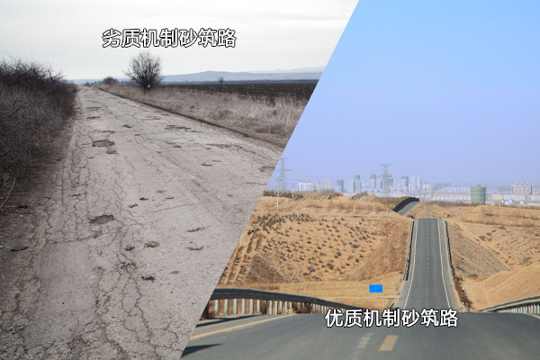 優(yōu)、劣機(jī)制砂使用后對(duì)比